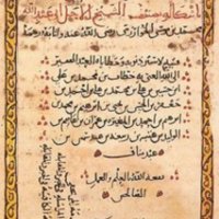 Une page du manuscrit du traité d&#039;al-Khwarizmi 
